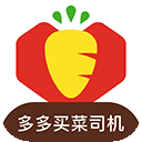 多多买菜app官网下载"