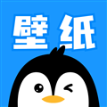 企鹅壁纸下载安装高清全屏版