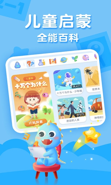 ahakid app下载