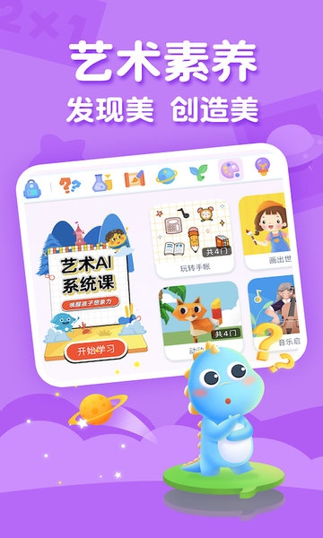 ahakid app下载