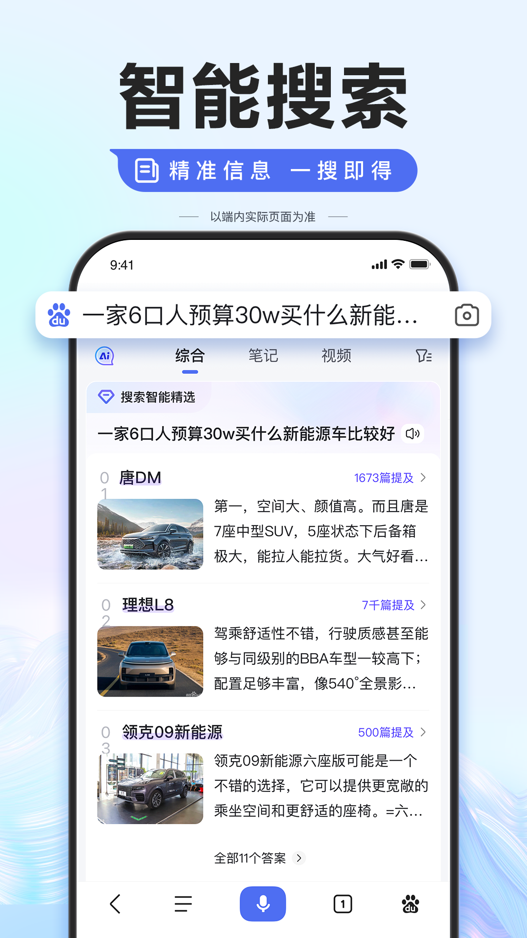 百度手机版下载安装最新版本