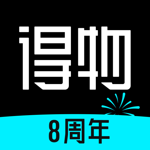 得物(毒)app官网版