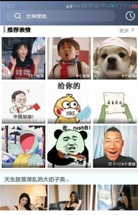 心晴壁纸安卓版app下载